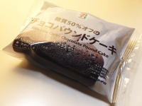 117.セブン 糖質50%オフのチョコパウンドケーキ