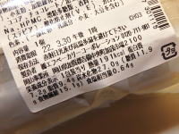 122.セブン 糖質を控えたチョコクリームブレッド