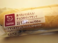 124.���[�\���@�H�ׂ����ɉ�����I�`���R�z�C�b�v�T���h