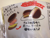 130.ヤマザキ チョコ風味パンケーキ