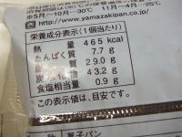 131.ヤマザキ　チョコパイ