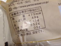 132.ヤマザキ ちぎれるホイップサンド