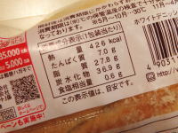 133.ホワイトデニッシュショコラ