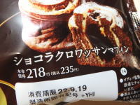 143.GODIVA ショコラクロワッサンマフィン