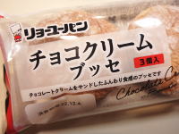 156.リョーユーパン チョコクリームブッセ
