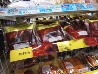 163.GODIVA ショコラクイニーアマン