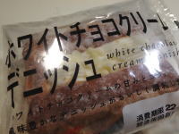 168.ホワイトチョコレートクリームデニッシュ