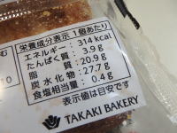 168.ホワイトチョコレートクリームデニッシュ