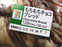 171.セブン もちもちチョコブレッド