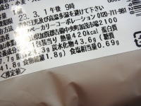 173.セブン ボストンドーナツ チョコ&カスタード