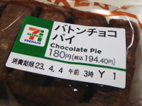 177.セブン バトンチョコパイ