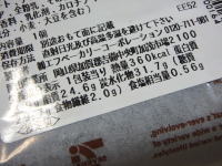 177.セブン バトンチョコパイ