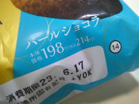 182.GODIVA �p�[���V���R��