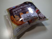 184.ローソン クロワッサンロール ショコラ
