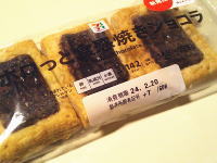 202.セブン ホロっと食感焼きショコラ