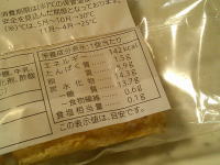 202.セブン ホロっと食感焼きショコラ