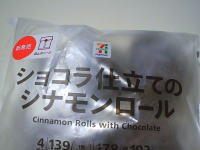 206.�Z�u���@�V���R���d���ẴV�i�������[��