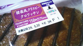 214.セブン 韓国風クリスピークロワッサン