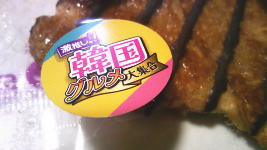 214.セブン 韓国風クリスピークロワッサン