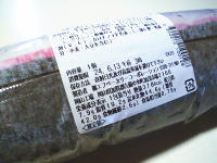 217.セブン 復刻 黒いちぎりパン2010年