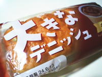 219.第一パン 大きなデニッシュ チョコ