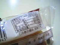 219.第一パン 大きなデニッシュ チョコ