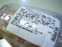 222.セブン クロワッサン|アーモンドクリーム