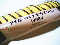 223.�Z�u���@�����^�C�K�[�o�i�i������p�� 1998�N