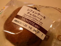 225.セブン シフォンケーキ チョコレート