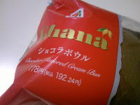 226.セブン Ghanaショコラボウル