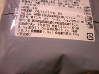 226.セブン Ghanaショコラボウル