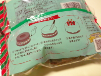 230.エブリイ やわらかチョコのシフォンケーキ