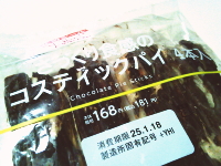 235.ローソン さっくり食感のチョコスティックパイ 4本入