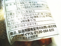 240. �Z�u���@�`���R�N�b�L�[�X�e�B�b�N�@�S�{��