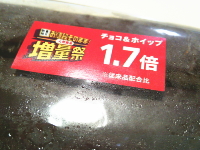 241.�Z�u���@�`���R���z�C�b�v���[���@���ʍ�1.7�{