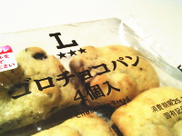248.ローソン ゴロチョコパン 4個入