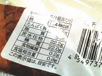 248.ローソン ゴロチョコパン 4個入