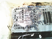 249.ローソン ショコラクイニーアマン