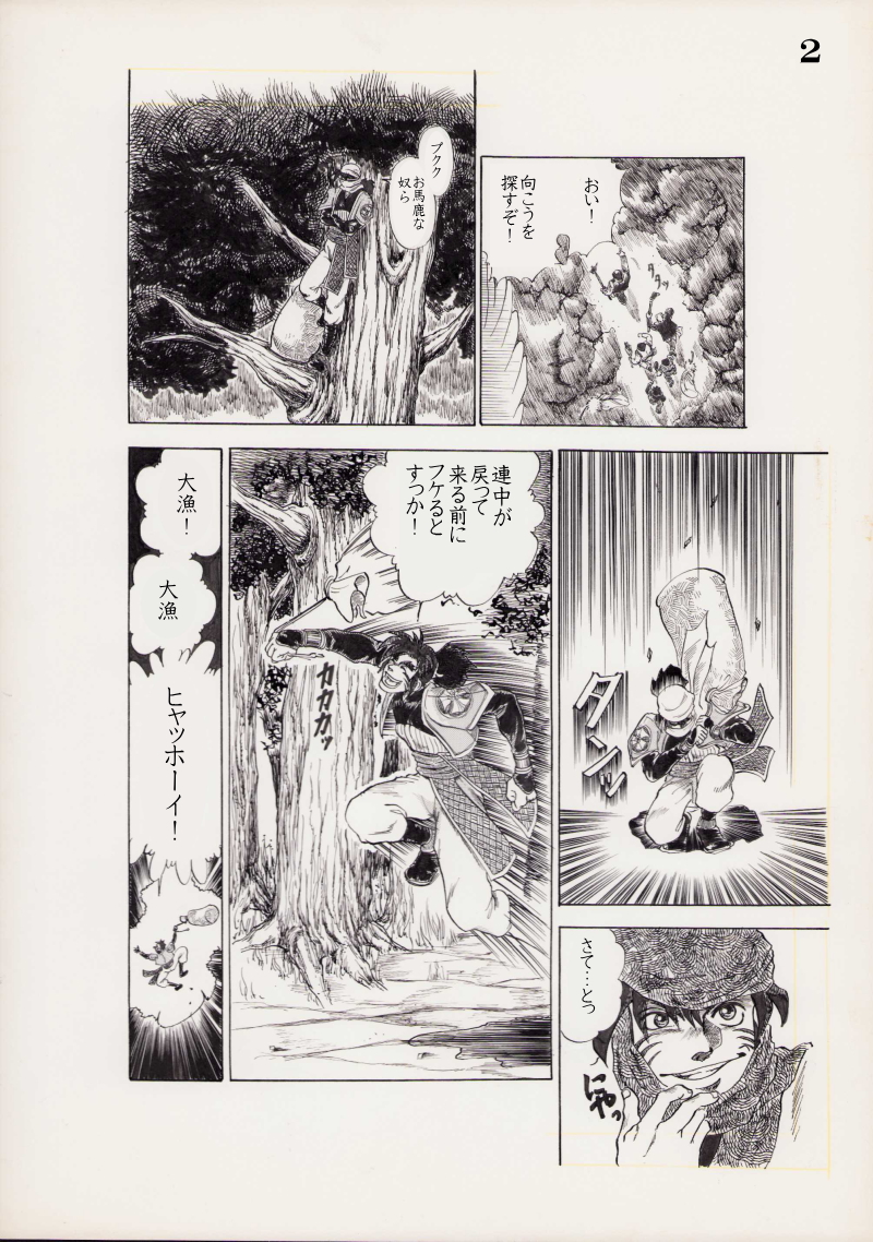 「天に昇った男」　森　綾香