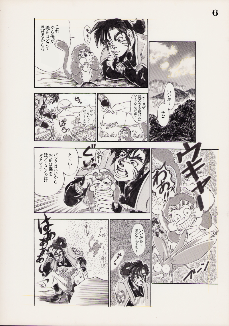 「天に昇った男」　森　綾香