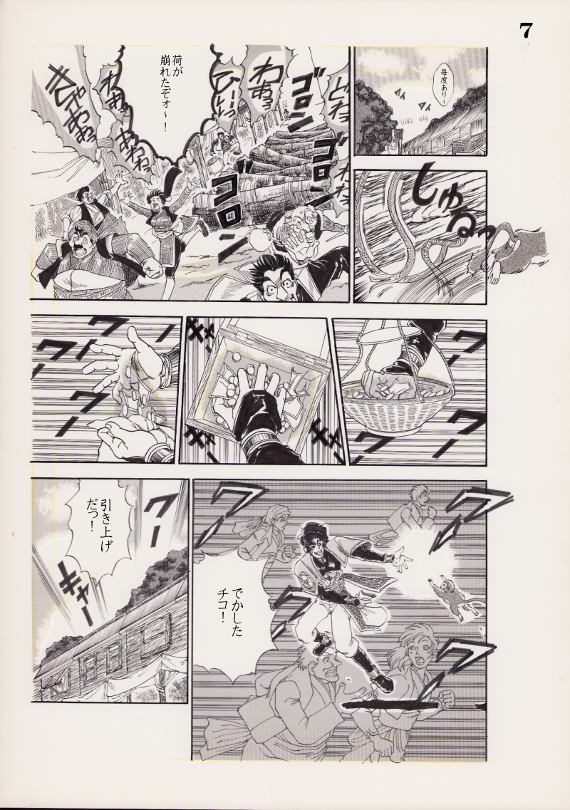 「天に昇った男」　森　綾香