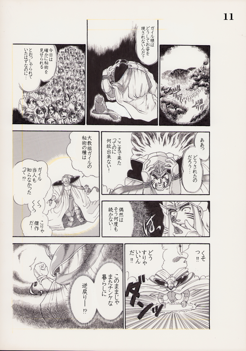 「天に昇った男」　森　綾香