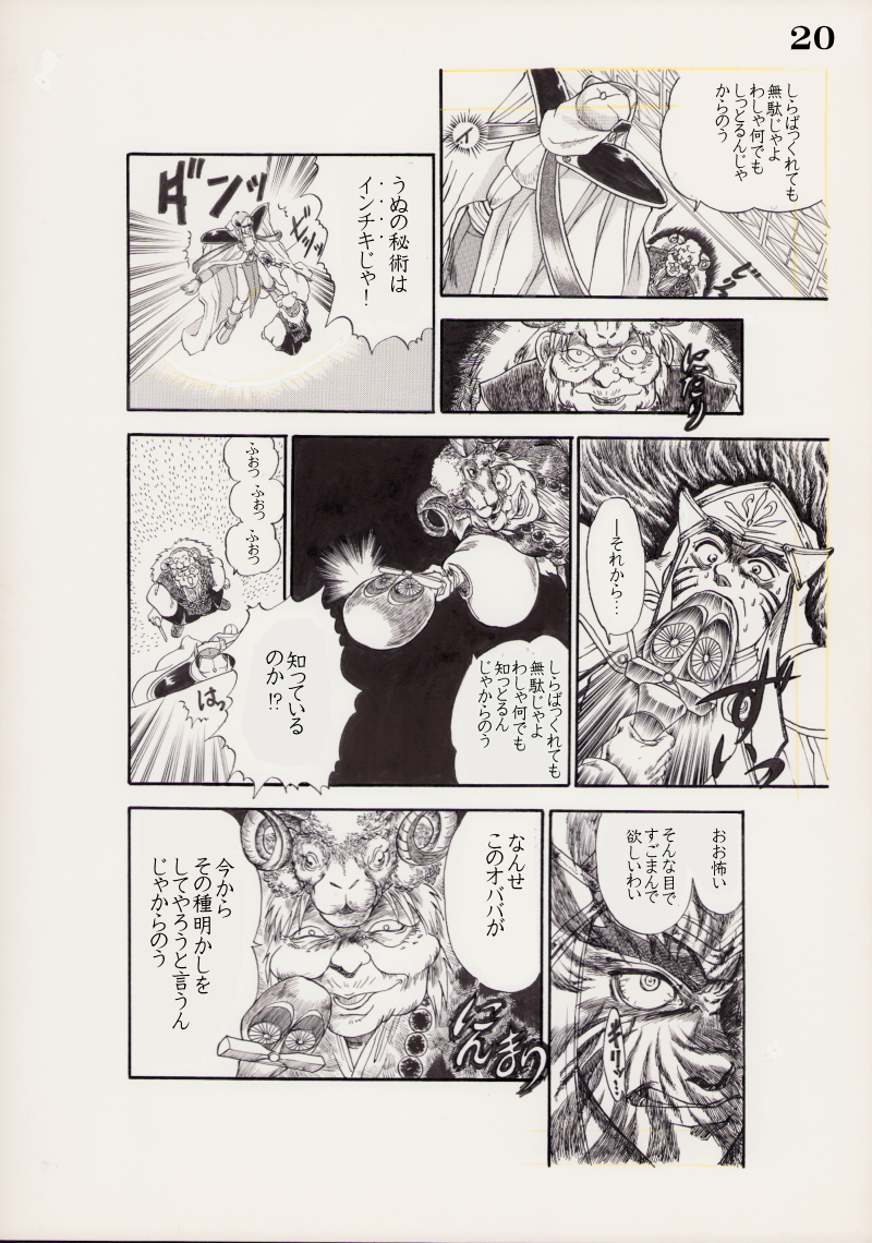 「天に昇った男」　森　綾香