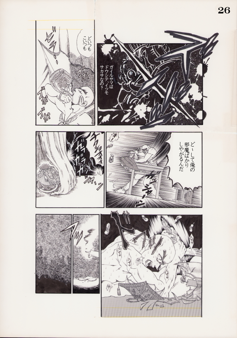 「天に昇った男」　森　綾香