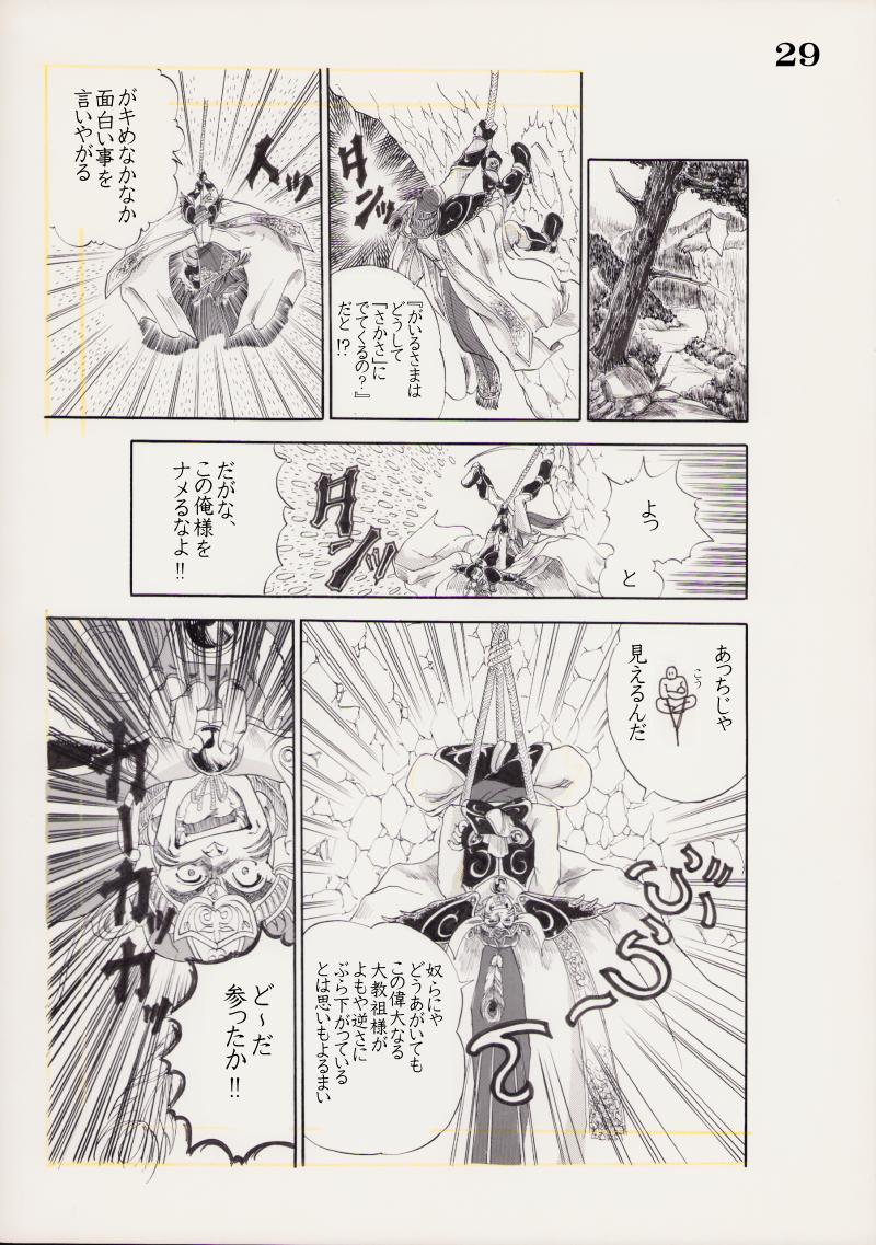 「天に昇った男」　森　綾香