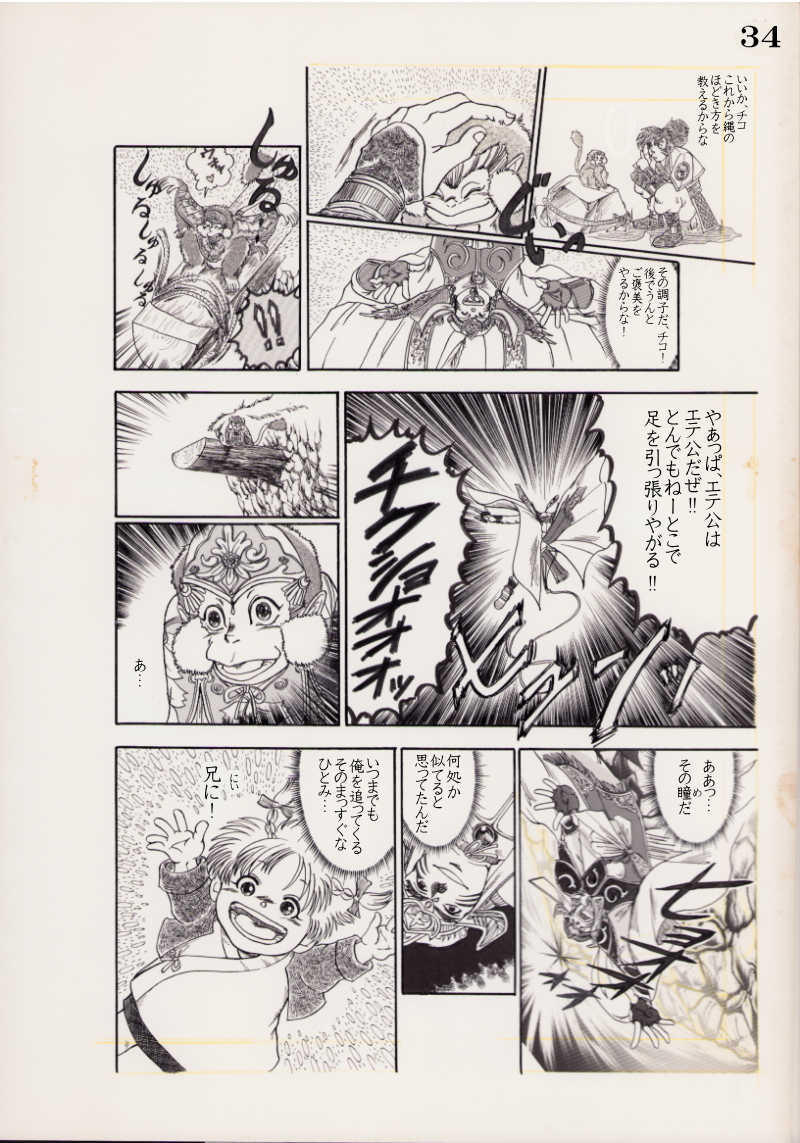 「天に昇った男」　森　綾香