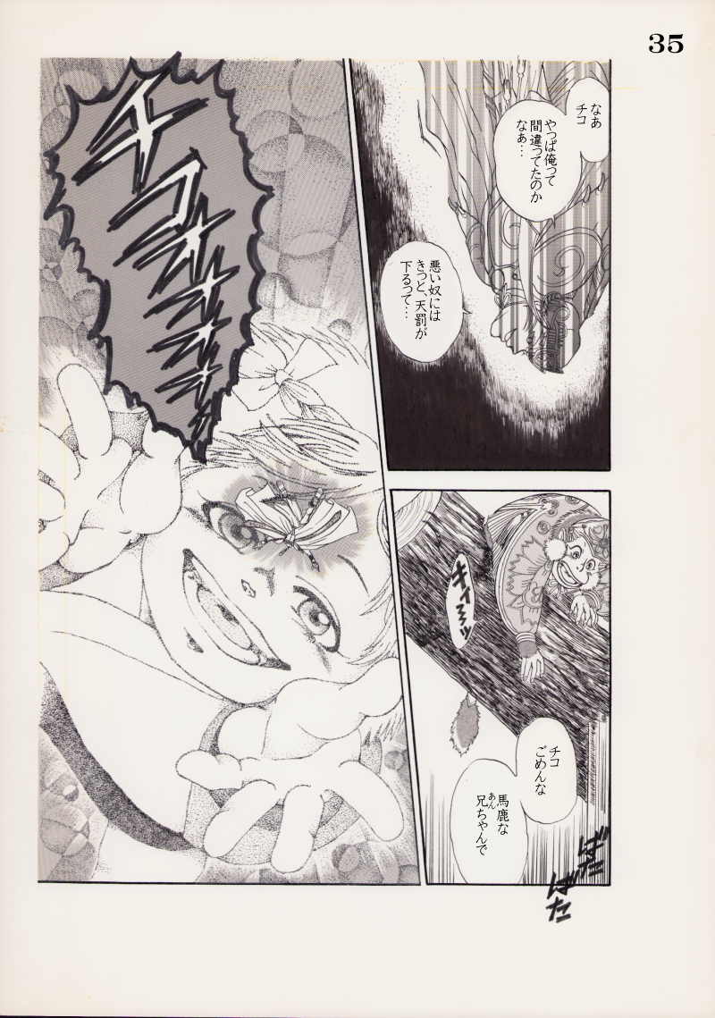 「天に昇った男」　森　綾香