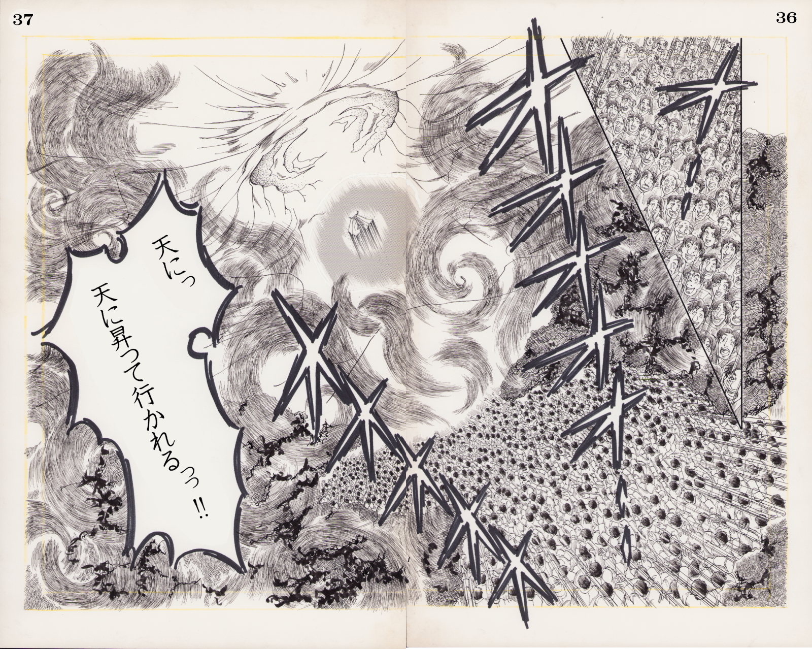 「天に昇った男」　森　綾香