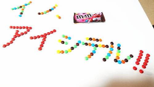 INORANチョコ・バレンタイン