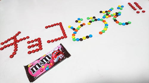 INORANチョコ・バレンタイン